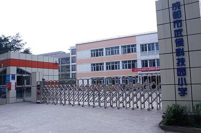 【成都市武侯科技園小學附近二手房/小區詳情/招生簡章|武侯科技園小學】- 成都房天下