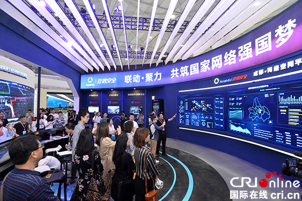 2018年國家網(wǎng)絡(luò)安全宣傳周活動(dòng)在成都啟動(dòng)