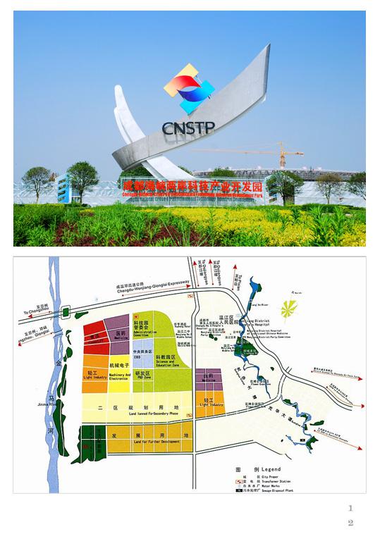 海峽兩岸科技產(chǎn)業(yè)開發(fā)園