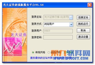 電腦軟件最新更新合集與實(shí)用工具推薦 從轉(zhuǎn)帖工具到財(cái)務(wù)咨詢軟件