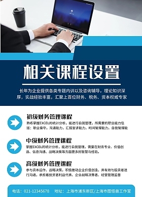 財(cái)務(wù)技能大賽 以賽促學(xué)，賦能財(cái)務(wù)咨詢新篇章